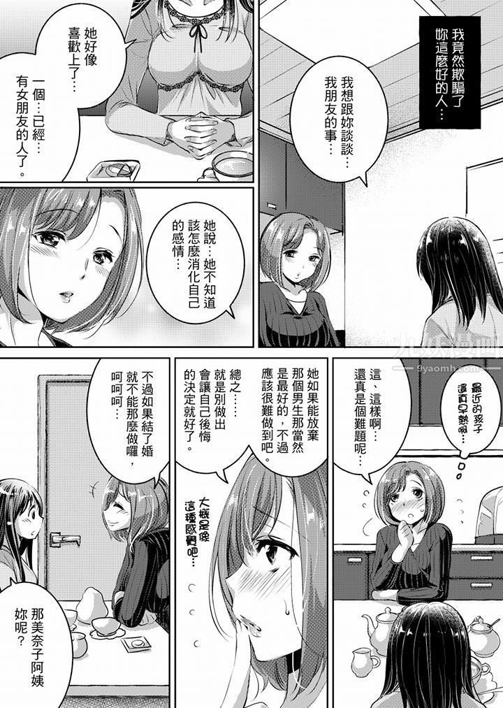 「老师,求你给我一些温暖吧…」~少女纯洁破碎的一夜第5话