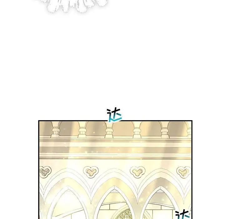 亲爱的你-Liebling!第79话