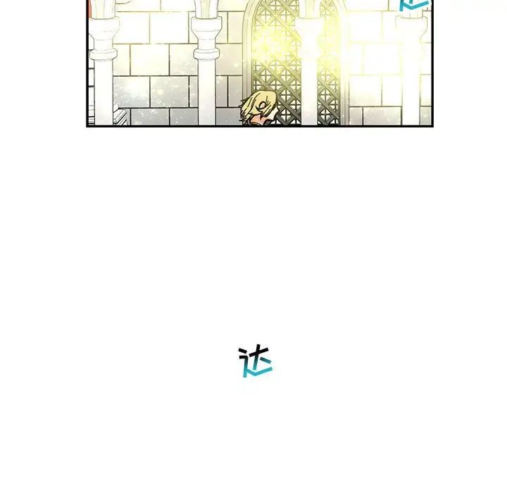 亲爱的你-Liebling!第79话