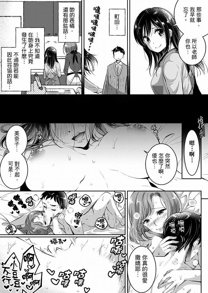 「老师,求你给我一些温暖吧…」~少女纯洁破碎的一夜第5话