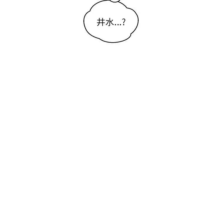 亲爱的你-Liebling!第79话