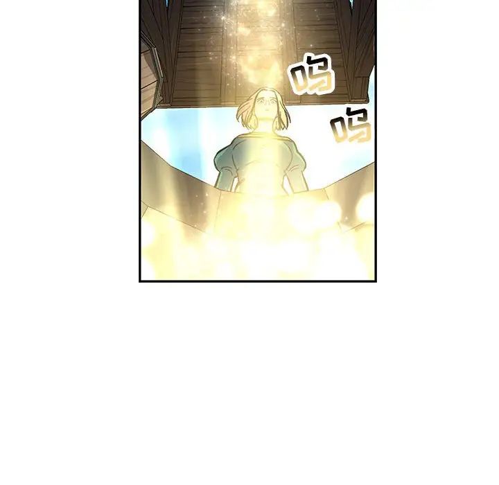 亲爱的你-Liebling!第79话