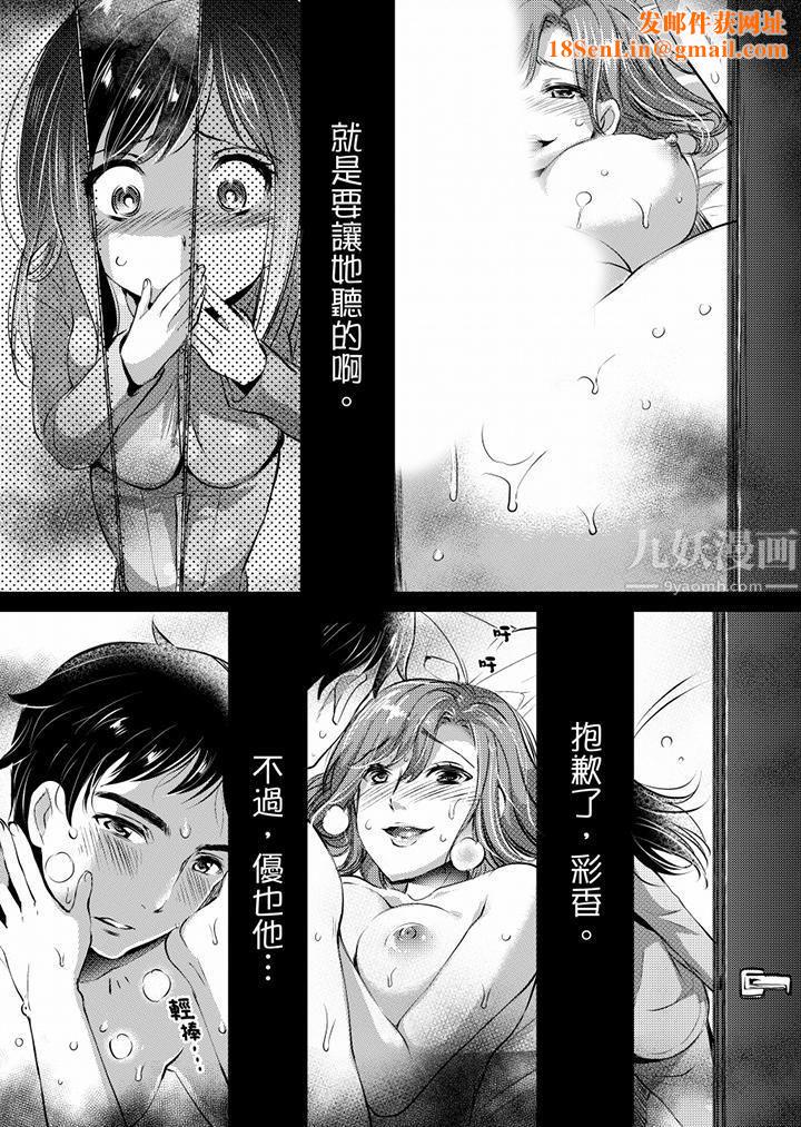 「老师,求你给我一些温暖吧…」~少女纯洁破碎的一夜第5话