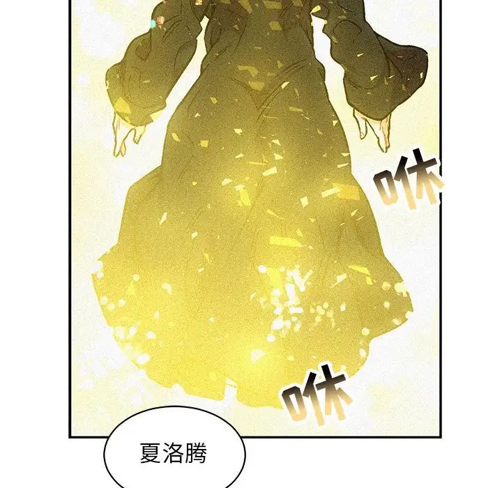 亲爱的你-Liebling!第79话