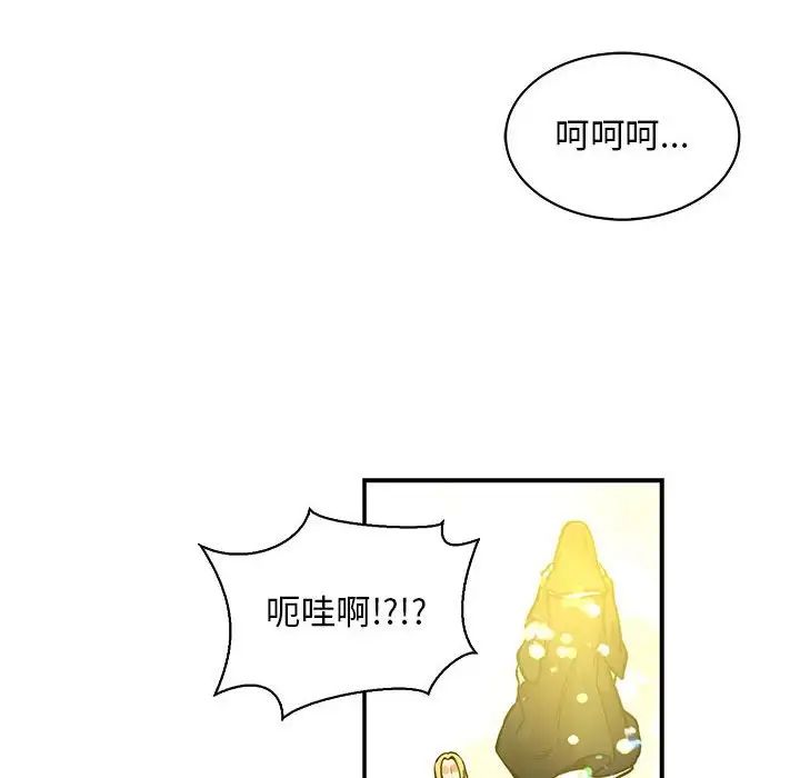 亲爱的你-Liebling!第79话