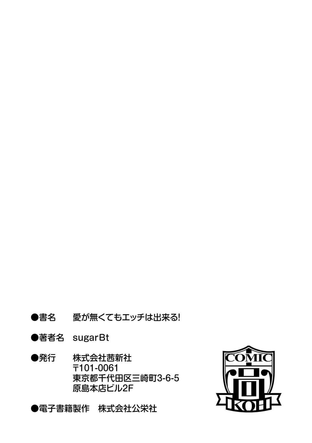 [sugarBt]爱が无くてもエッチは出来る![中国语][DL版][sugarBt]爱が无くてもエッチは出来る![中国语][DL版]