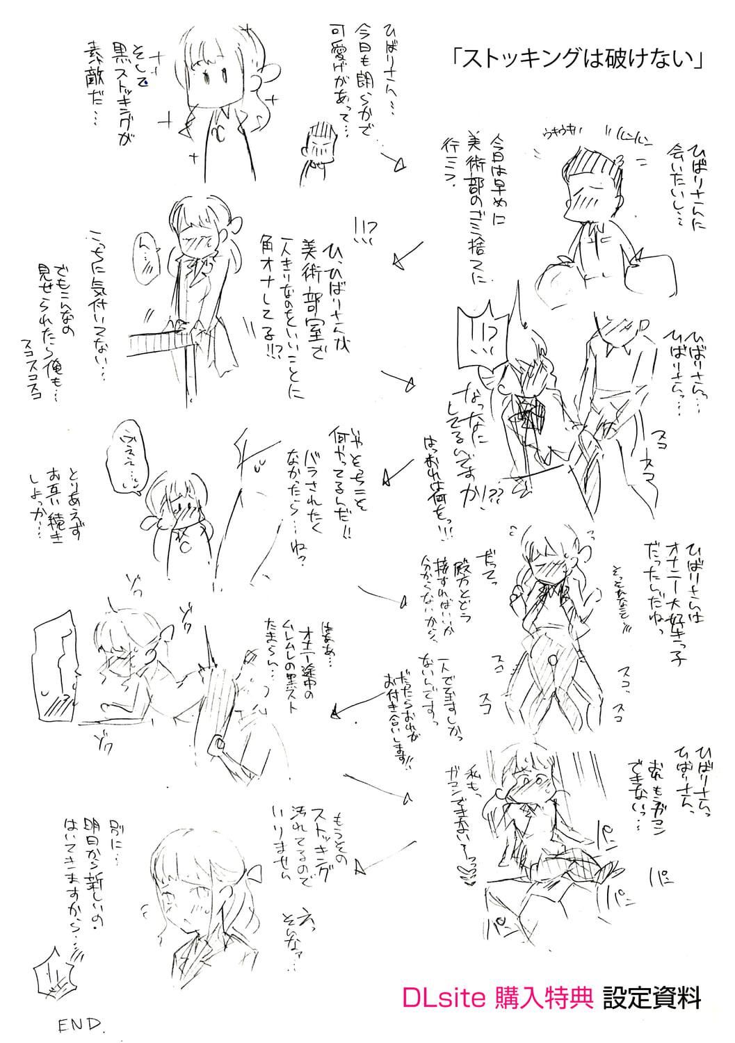 [sugarBt]爱が无くてもエッチは出来る![中国语][DL版][sugarBt]爱が无くてもエッチは出来る![中国语][DL版]