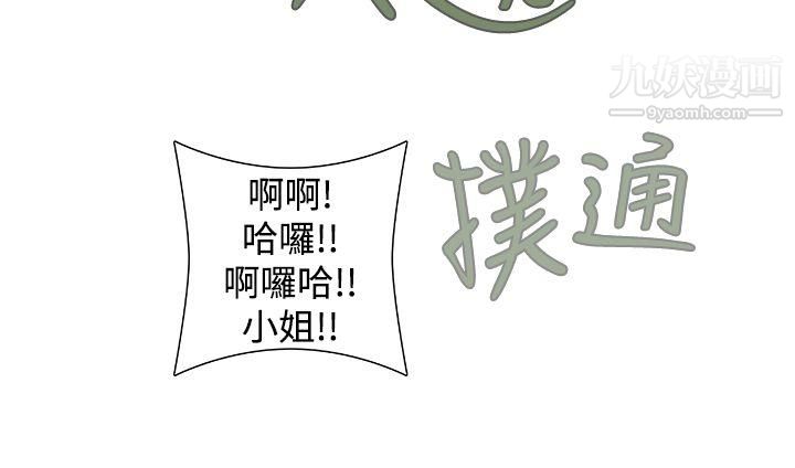 姊妹丼饭第10话