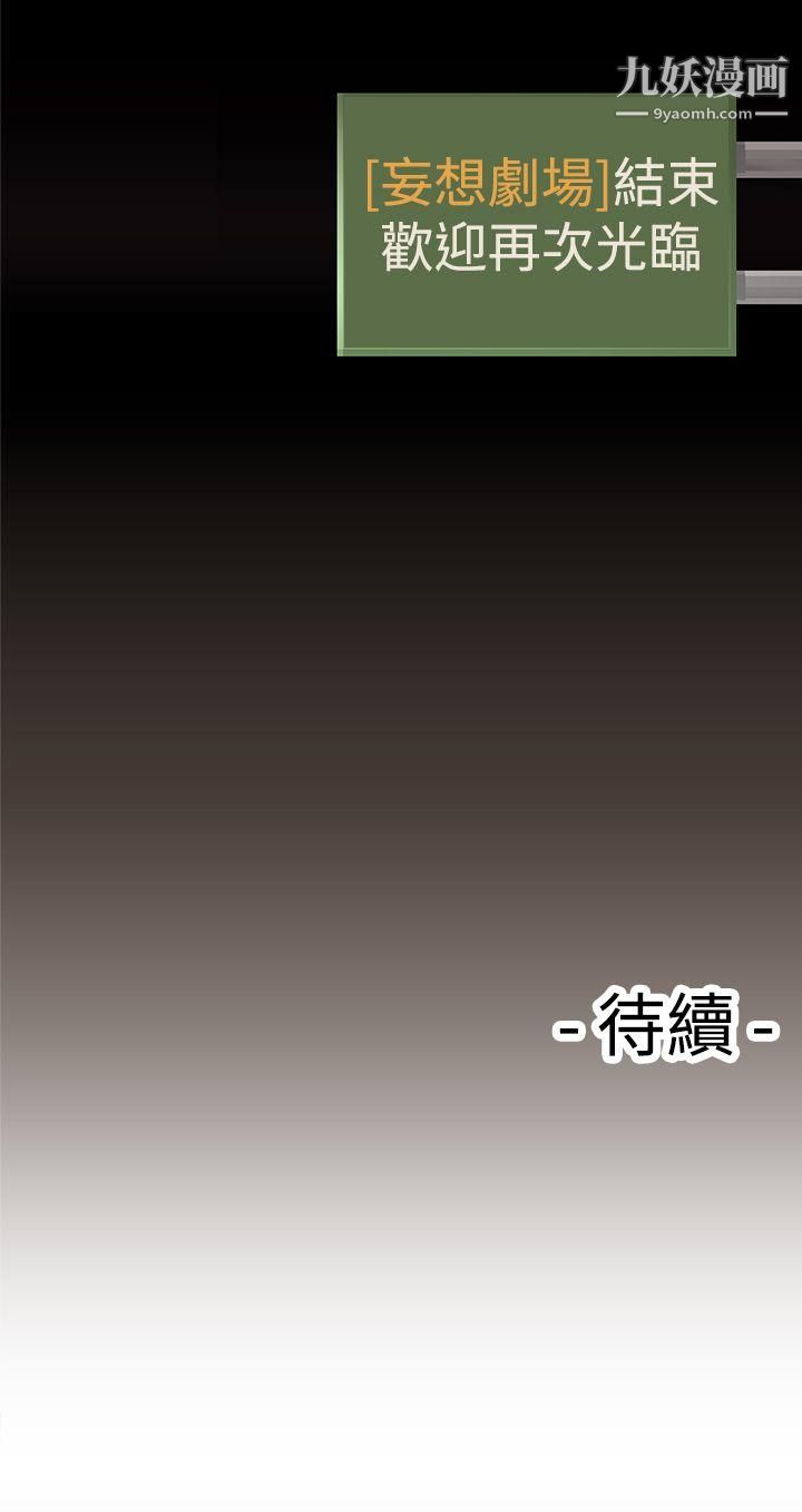 姊妹丼饭第10话