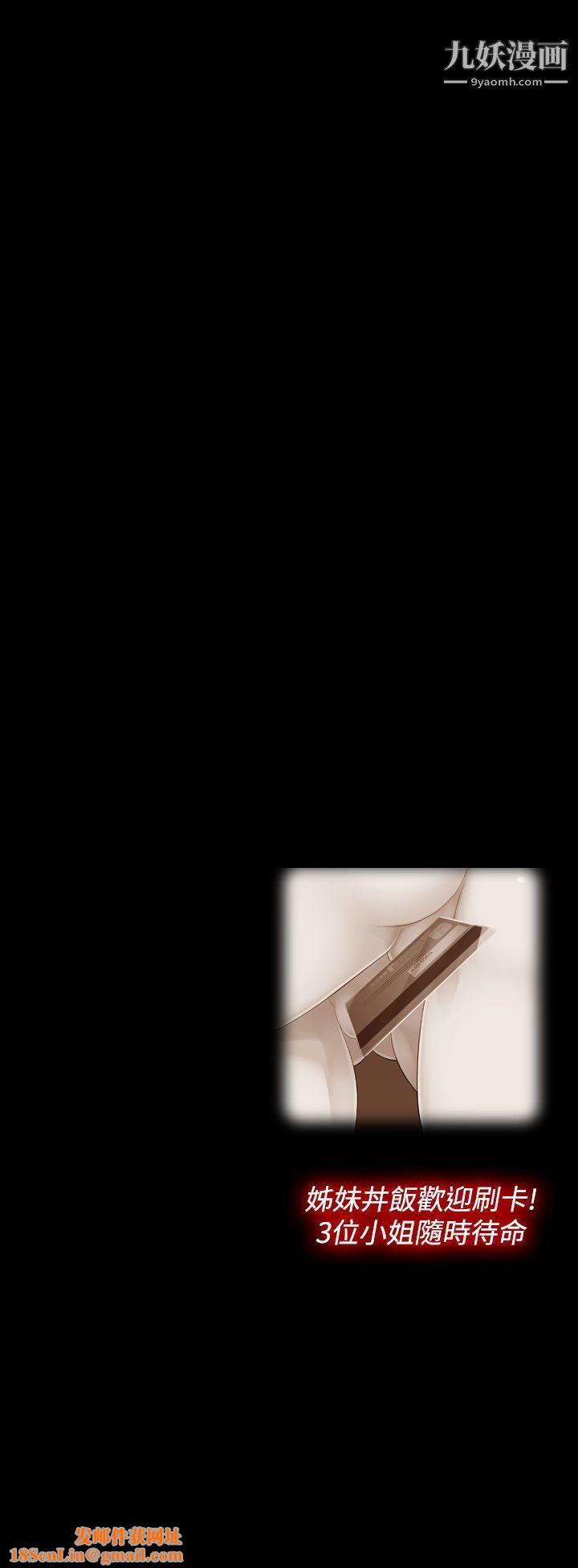 姊妹丼饭第10话