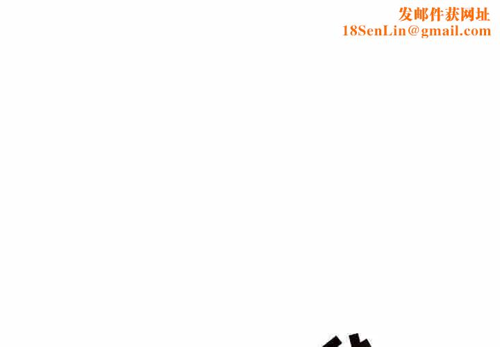 亲爱的你-Liebling！第80话