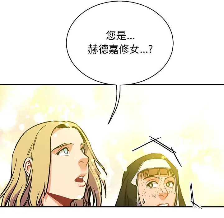 亲爱的你-Liebling！第80话