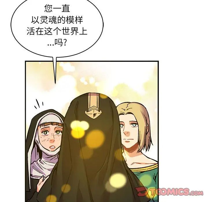 亲爱的你-Liebling！第80话