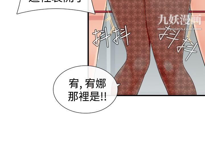 姊妹丼饭第11话