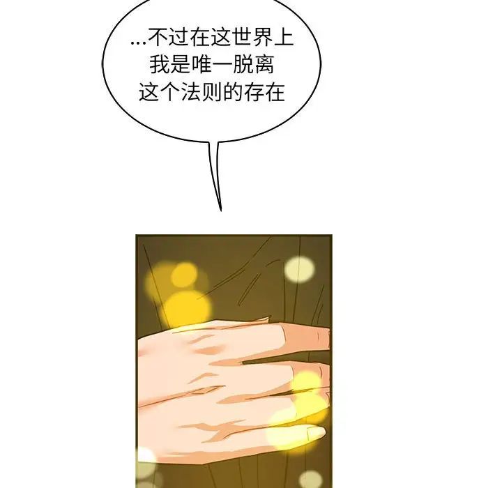 亲爱的你-Liebling！第80话