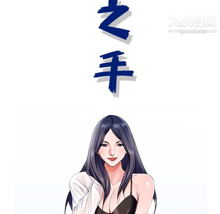 神之手第27话