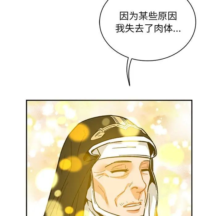 亲爱的你-Liebling！第80话