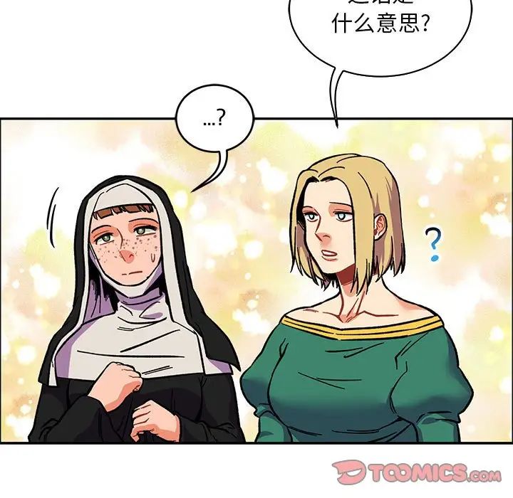 亲爱的你-Liebling！第80话