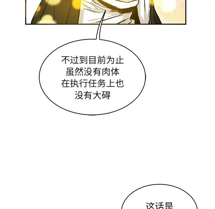 亲爱的你-Liebling！第80话