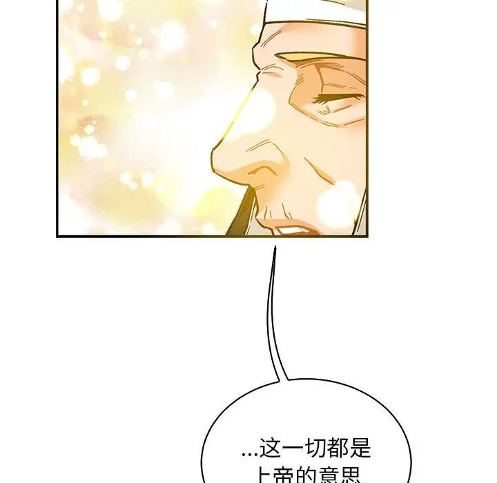 亲爱的你-Liebling！第80话