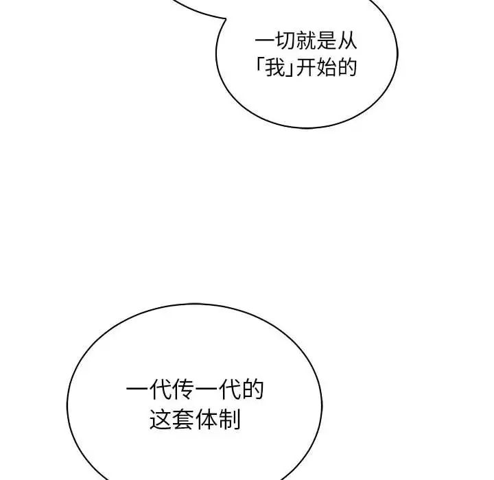 亲爱的你-Liebling！第80话