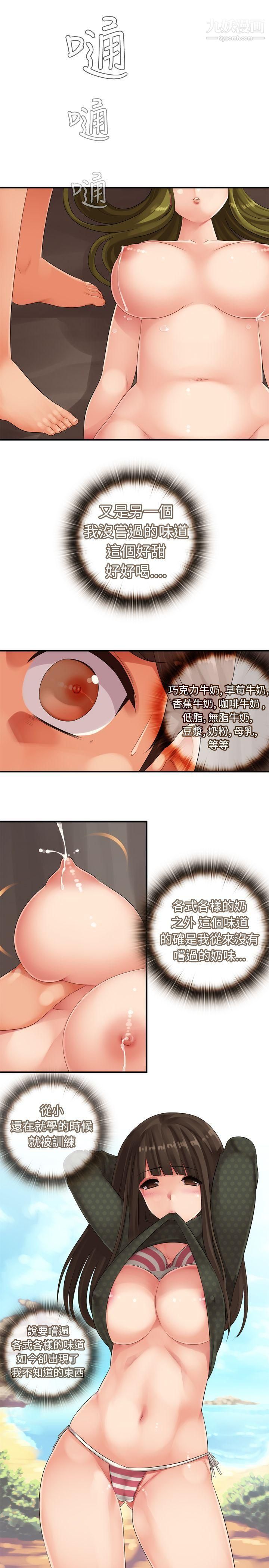 姊妹丼饭第12话