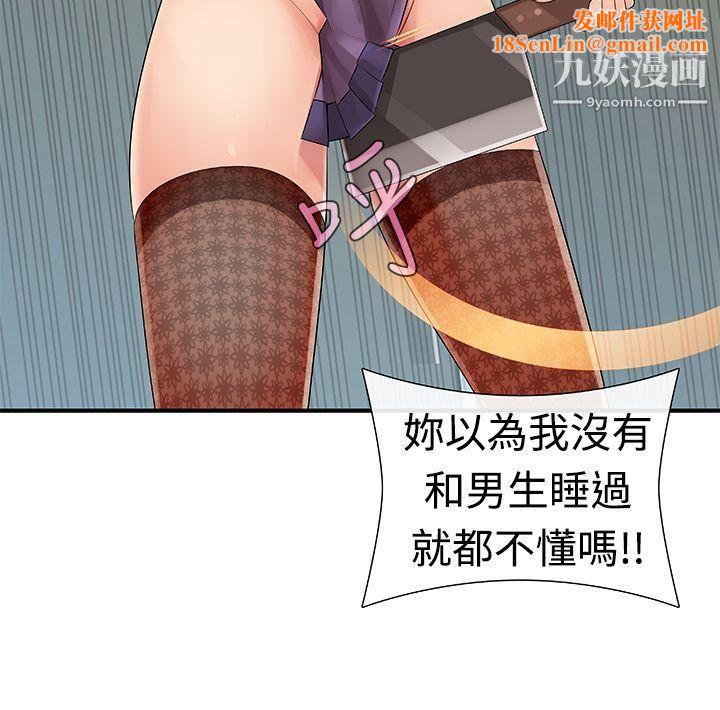 姊妹丼饭第12话