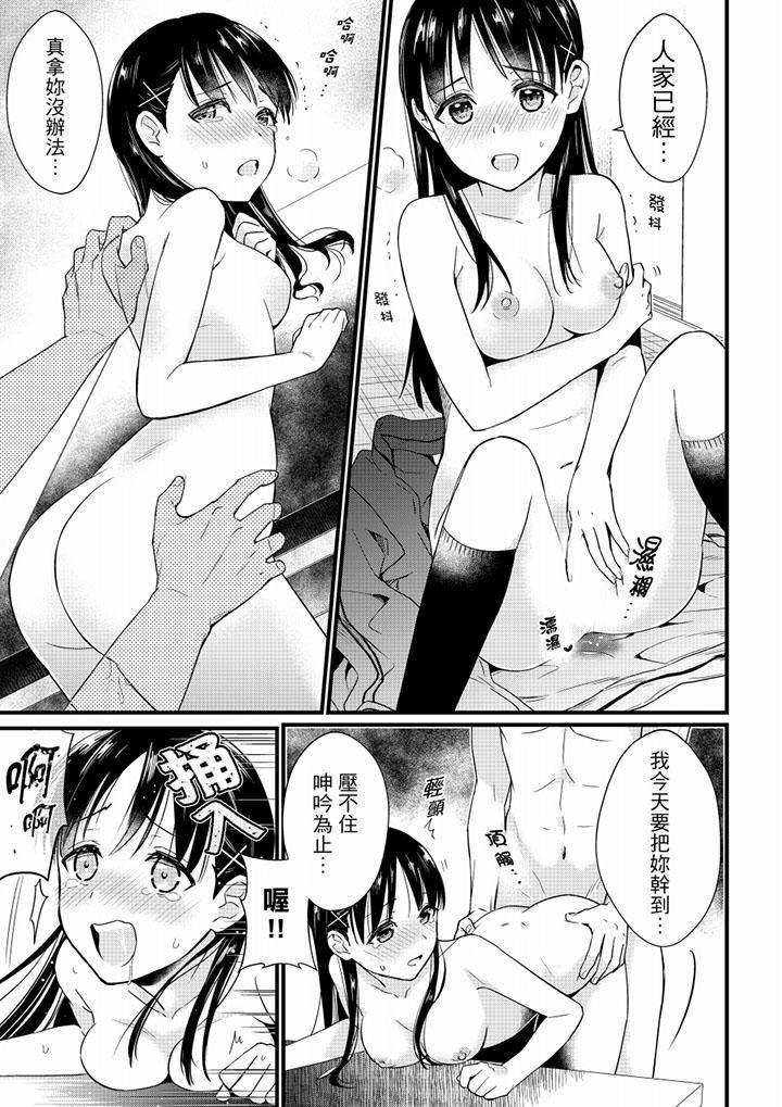 就那么想⋯插进人家体内吗？在炮房隔壁擦枪走火玩游戏第2话