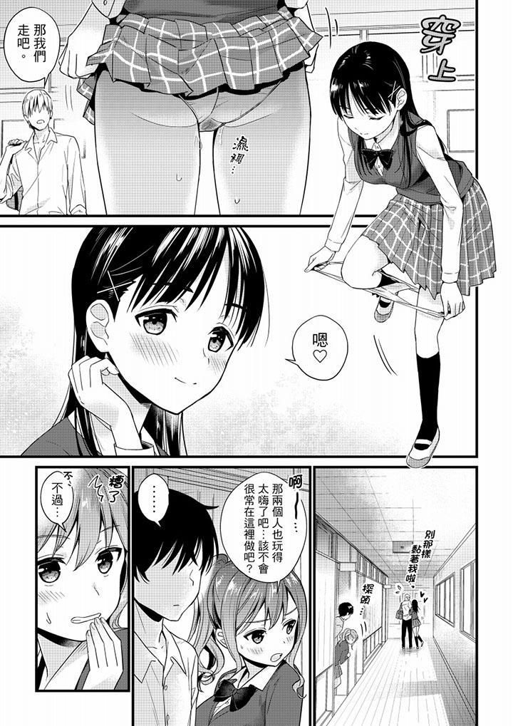 就那么想⋯插进人家体内吗？在炮房隔壁擦枪走火玩游戏第2话