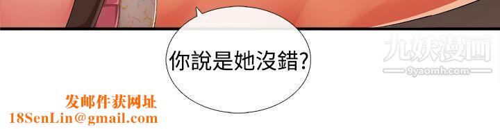 姊妹丼饭第13话