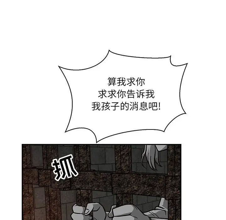 亲爱的你-Liebling！第80话