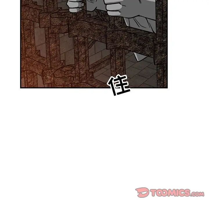 亲爱的你-Liebling！第80话