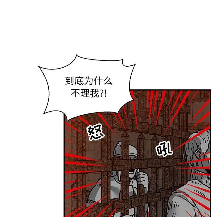 亲爱的你-Liebling！第80话