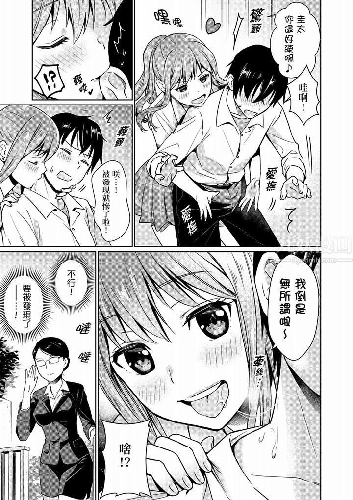 就那么想⋯插进人家体内吗?在炮房隔壁擦枪走火玩游戏第4话