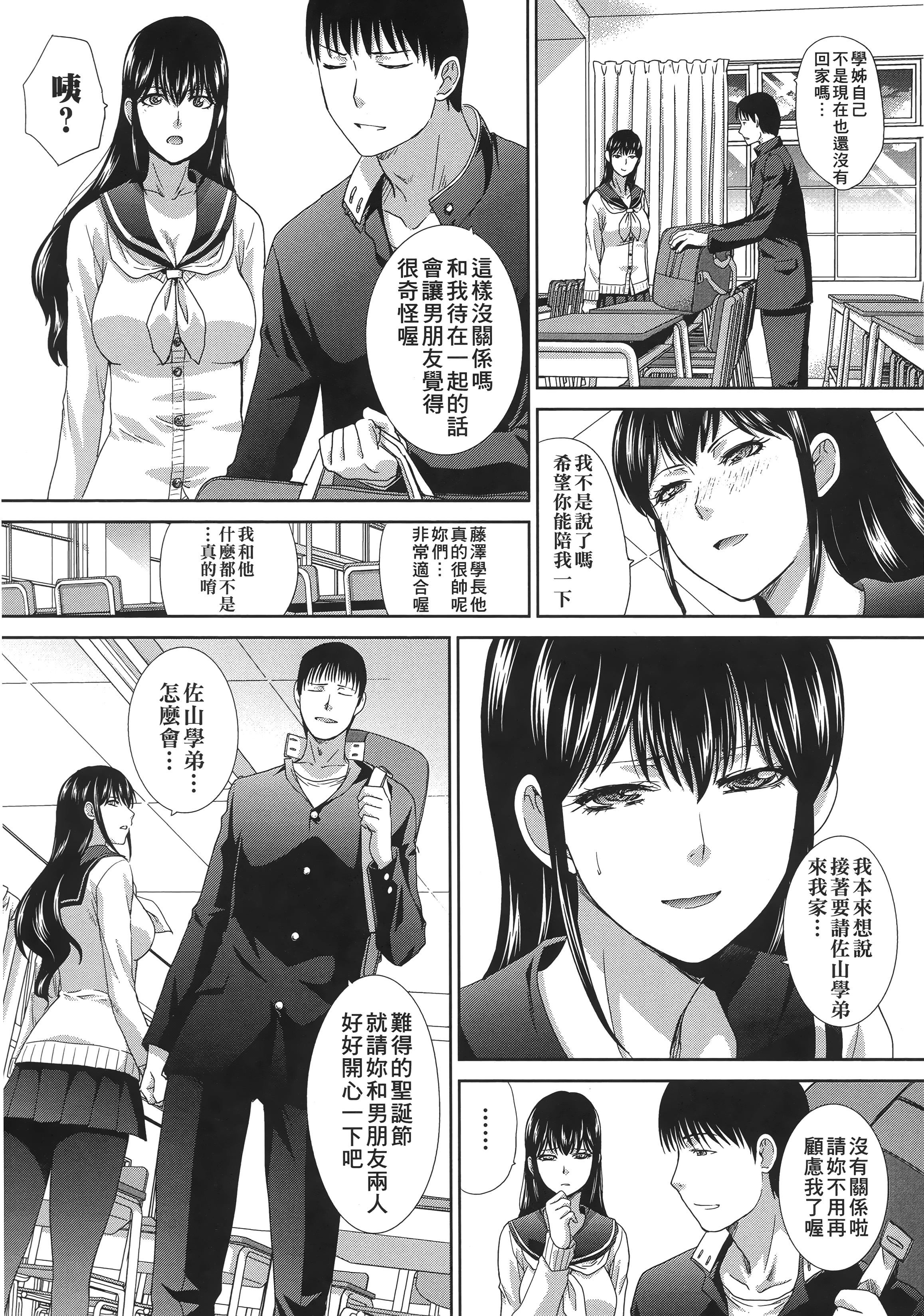 [板场広し]この春、彼女ができました。[中国翻訳][板场広し]この春、彼女ができました。[中国翻訳]