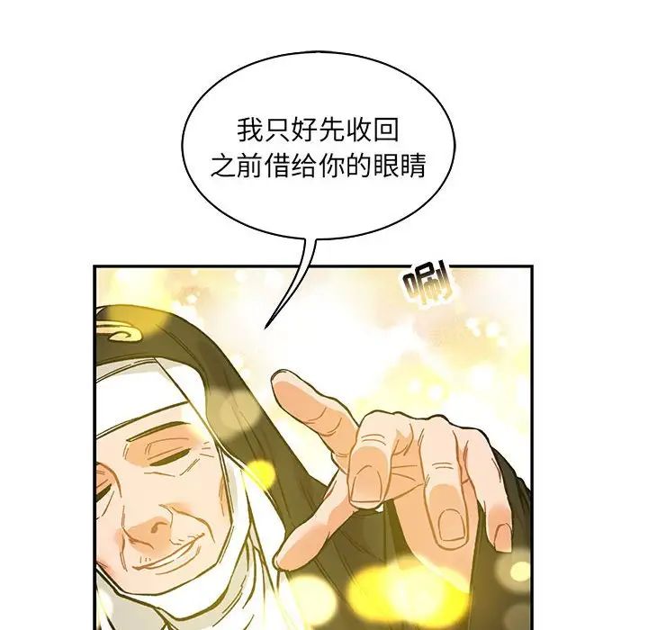 亲爱的你-Liebling！第80话