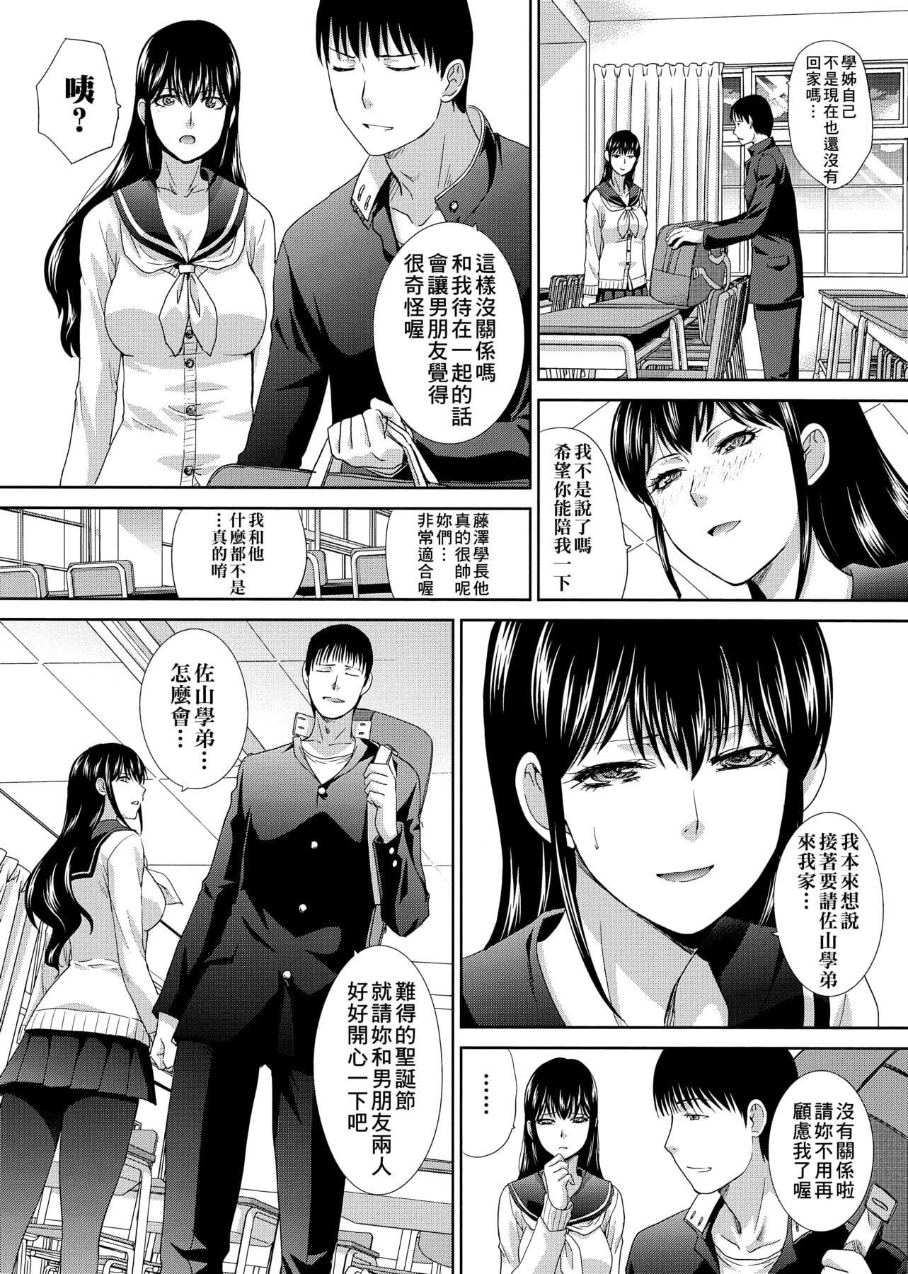 [板场広し]この春、彼女ができました。[中国翻訳][板场広し]この春、彼女ができました。[中国翻訳]
