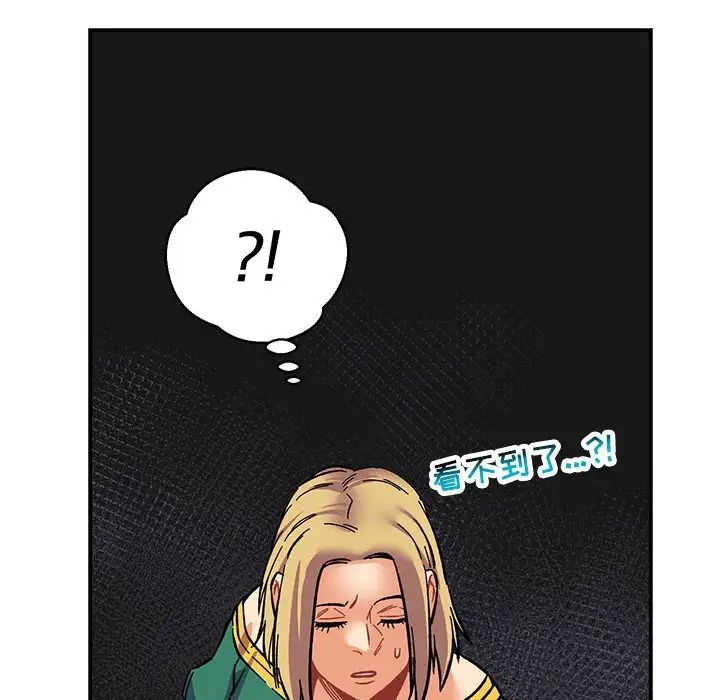 亲爱的你-Liebling！第80话