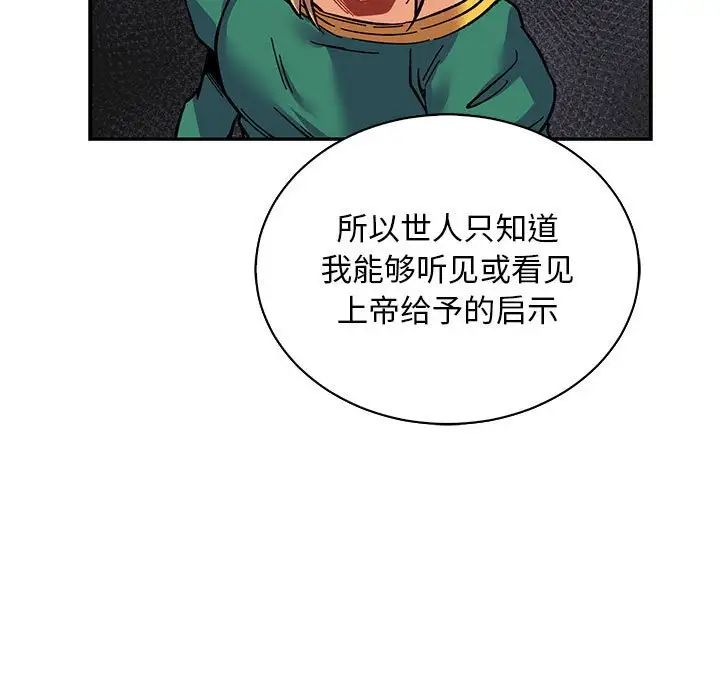 亲爱的你-Liebling！第80话