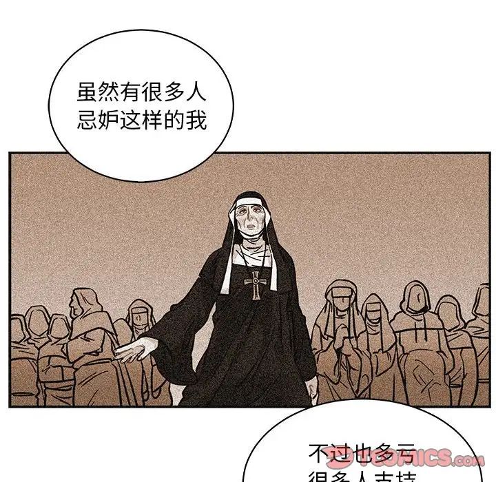 亲爱的你-Liebling！第80话