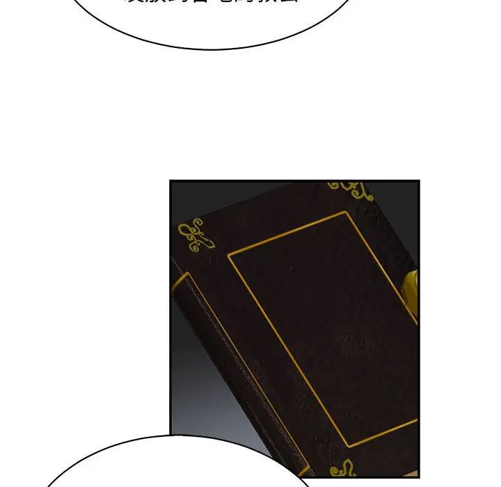 亲爱的你-Liebling！第80话