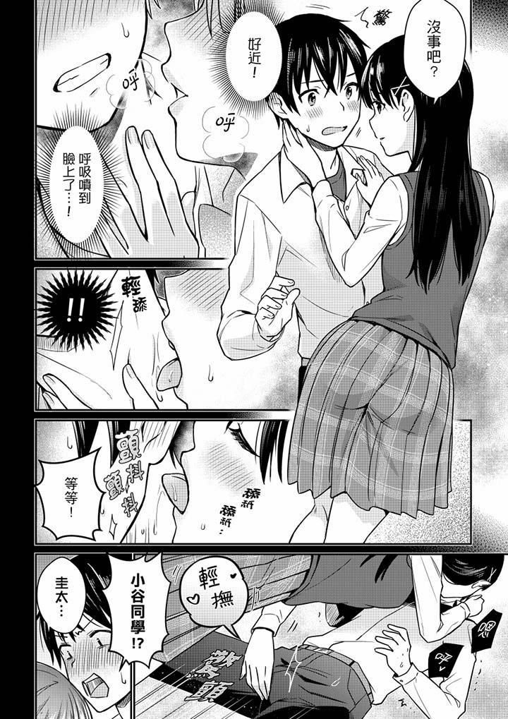 就那么想⋯插进人家体内吗？在炮房隔壁擦枪走火玩游戏第5话