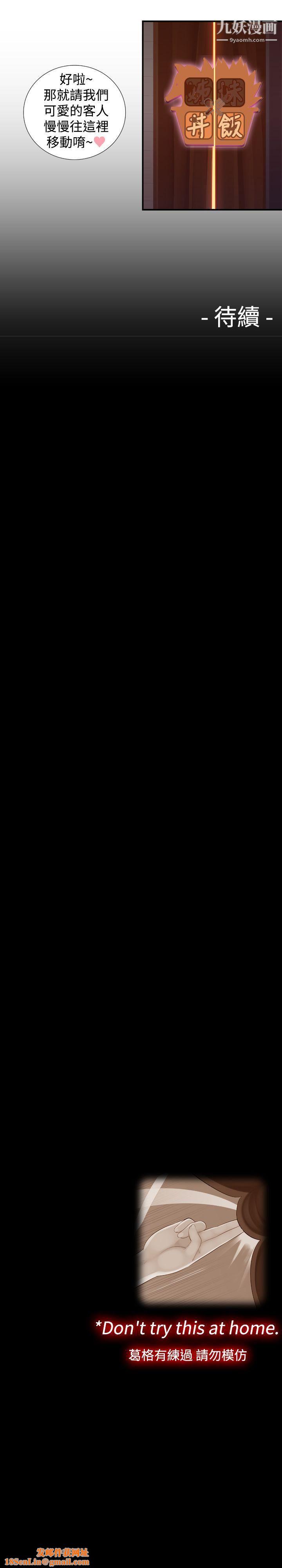 姊妹丼饭第15话