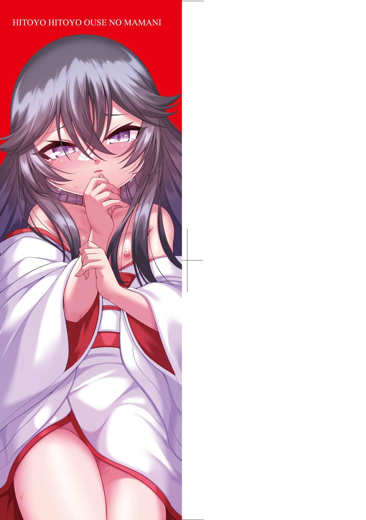 一夜人世永远的逢瀬  [中国翻訳][无修正][ゑぬ]一夜人世永远的逢瀬  [中国翻訳][无修正]