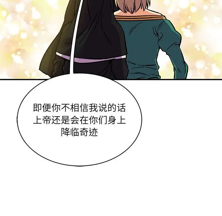 亲爱的你-Liebling！第80话