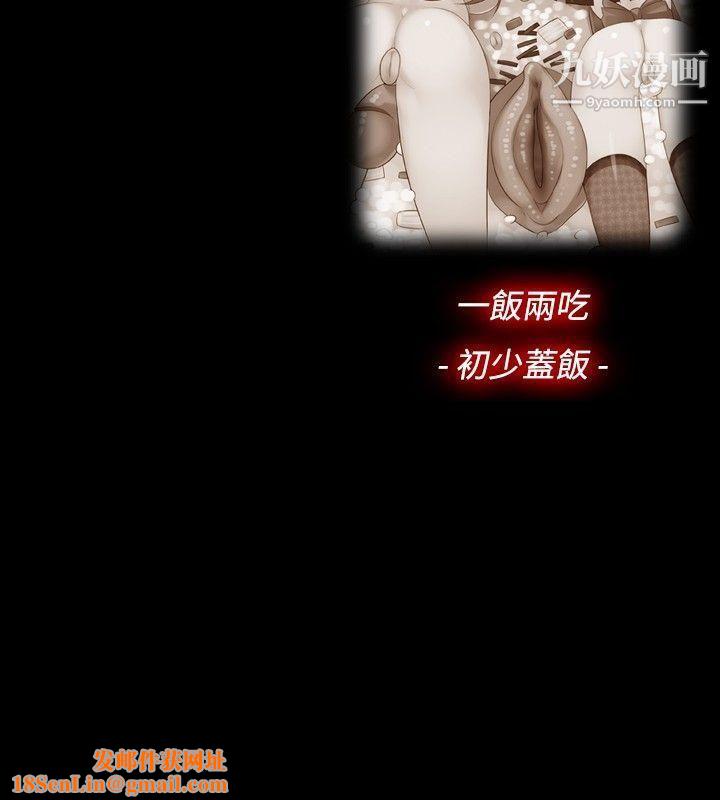 姊妹丼饭第16话