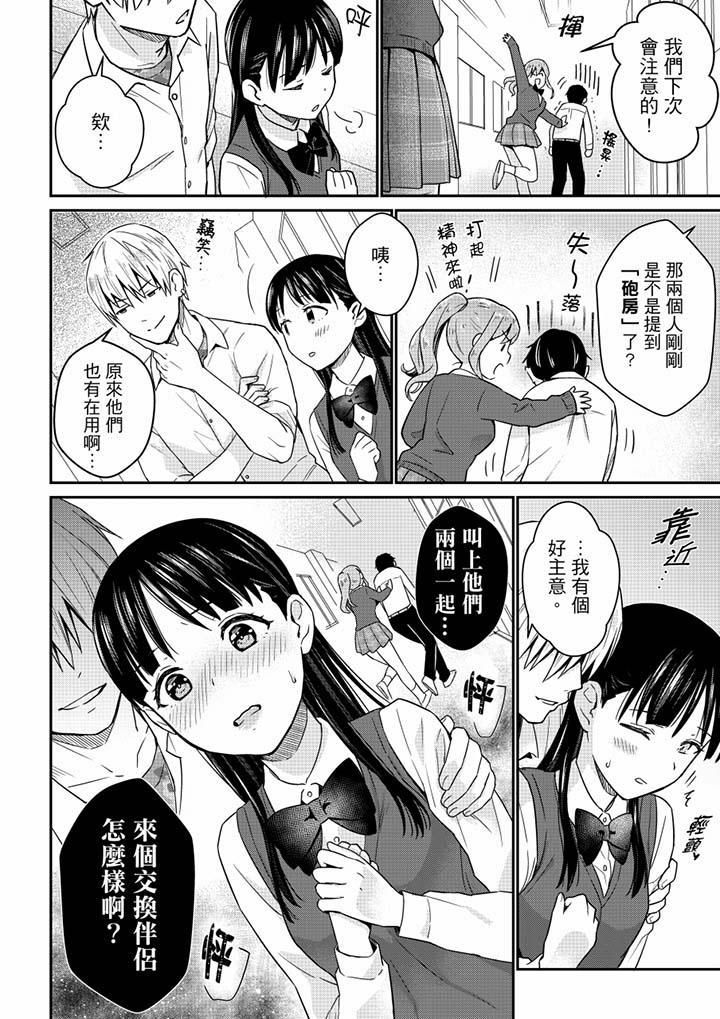 就那么想⋯插进人家体内吗？在炮房隔壁擦枪走火玩游戏第6话