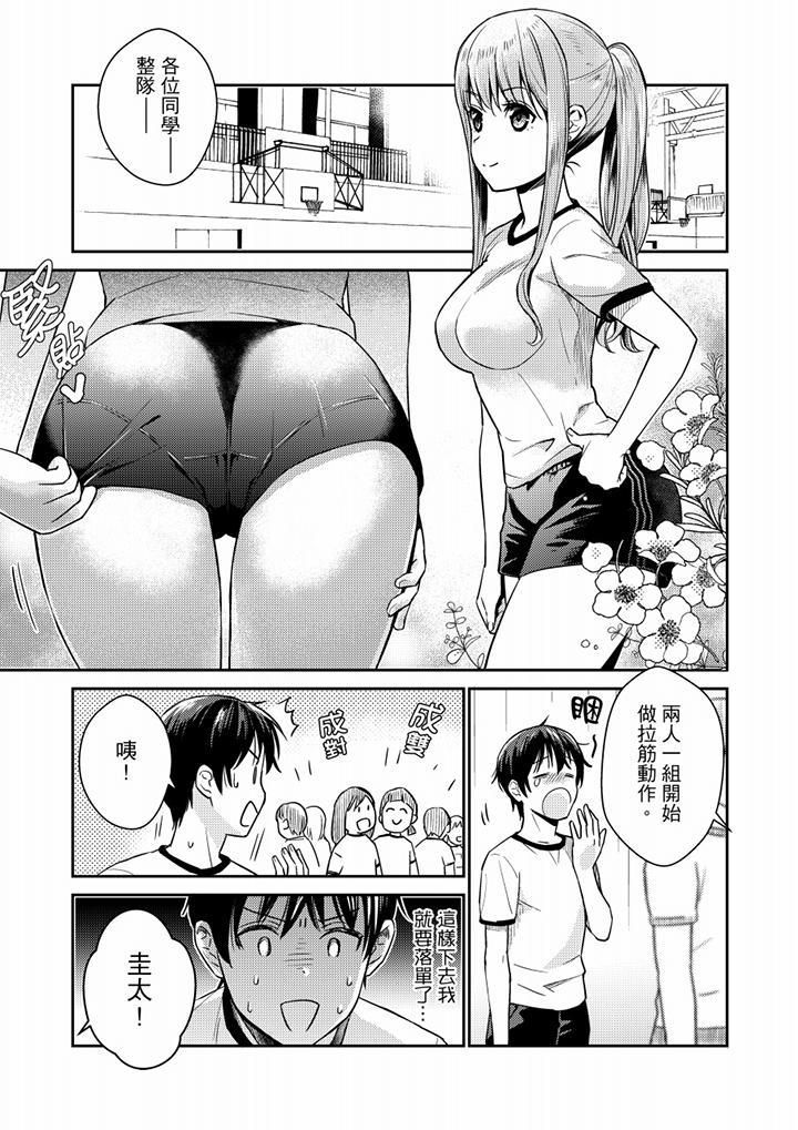 就那么想⋯插进人家体内吗?在炮房隔壁擦枪走火玩游戏第7话