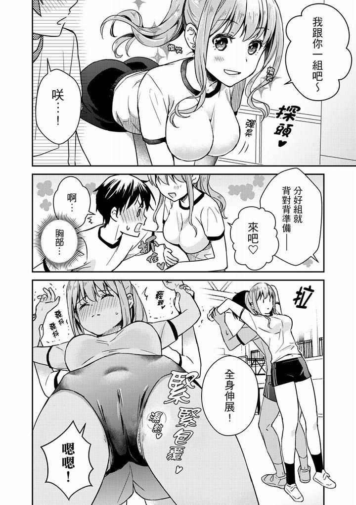 就那么想⋯插进人家体内吗?在炮房隔壁擦枪走火玩游戏第7话