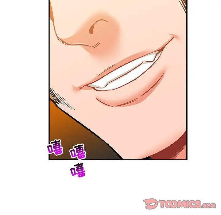 亲爱的你-Liebling！第80话